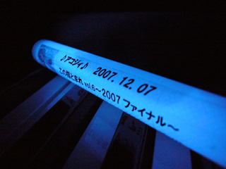 写真: ゆびとまペンライト (2007.12.7)